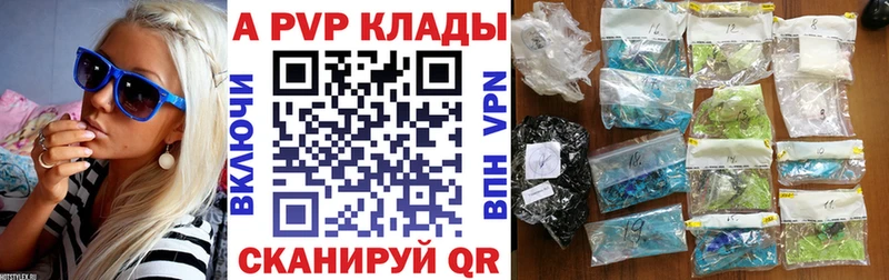 Альфа ПВП крисы CK Богучар