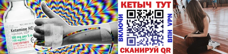 Кетамин ketamine  купить   Богучар 