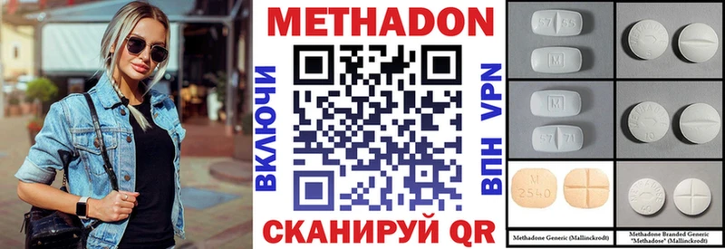 МЕТАДОН VHQ  купить закладку  Богучар 